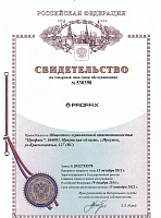 Теперь PROFFIX - официально зарегистрированный товарный знак!